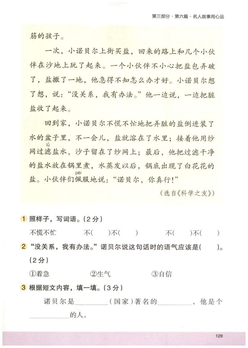 2026版木头马88篇高效训练-2年级-副本_26版木头马88篇高效训练-2年级