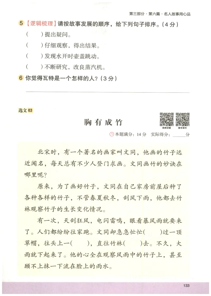 2026版木头马88篇高效训练-2年级-副本_26版木头马88篇高效训练-2年级
