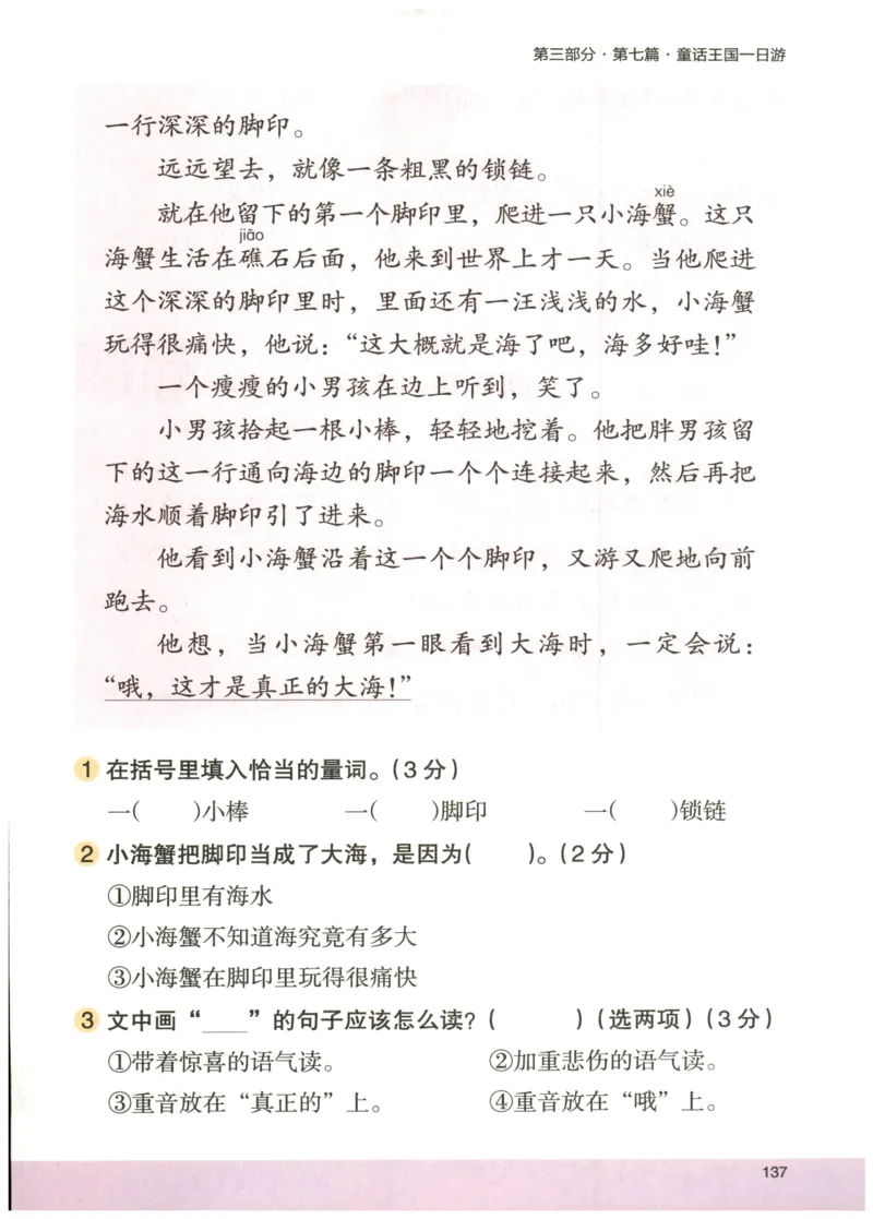 2026版木头马88篇高效训练-2年级-副本_26版木头马88篇高效训练-2年级