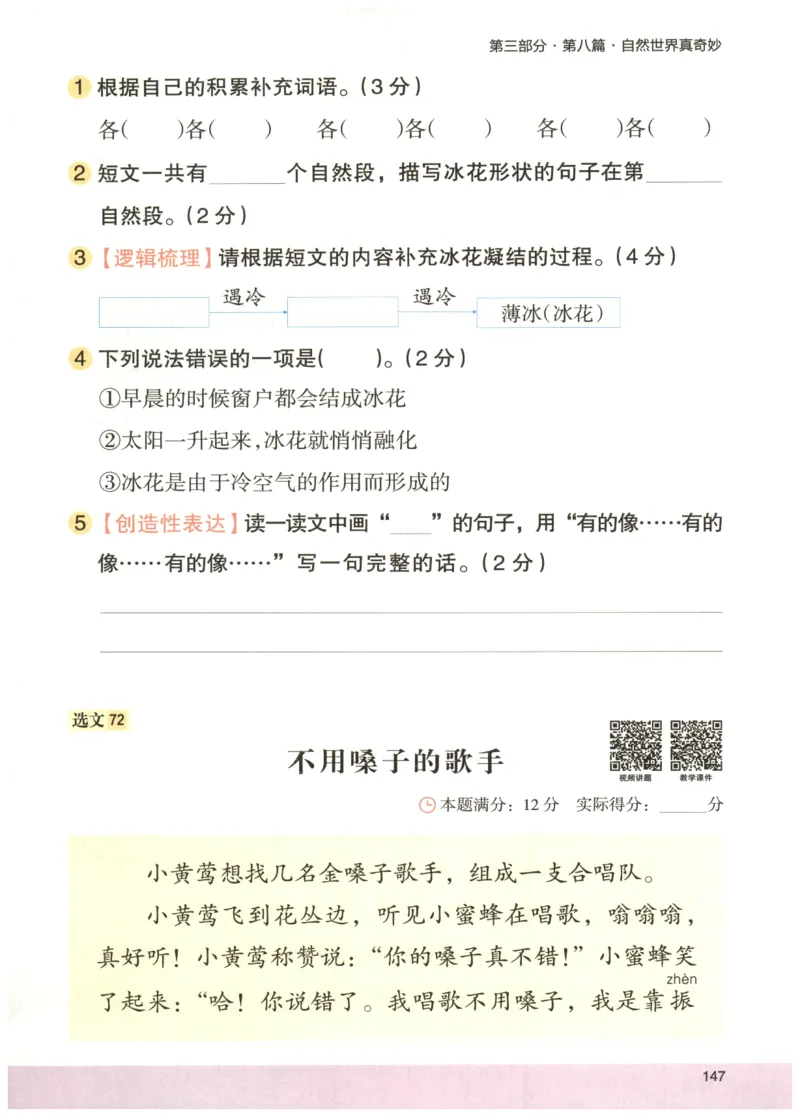 2026版木头马88篇高效训练-2年级-副本_26版木头马88篇高效训练-2年级