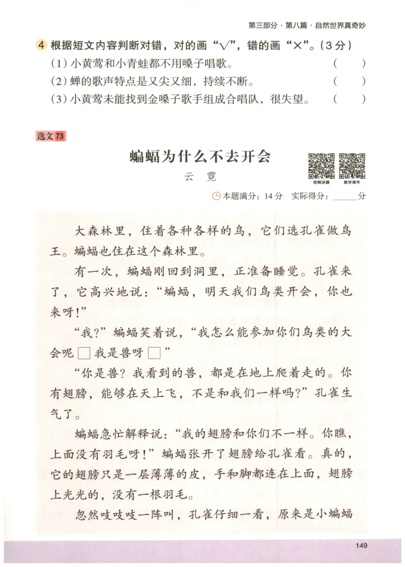 2026版木头马88篇高效训练-2年级-副本_26版木头马88篇高效训练-2年级