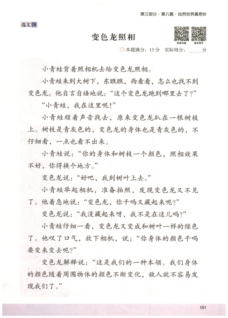 2026版木头马88篇高效训练-2年级-副本_26版木头马88篇高效训练-2年级