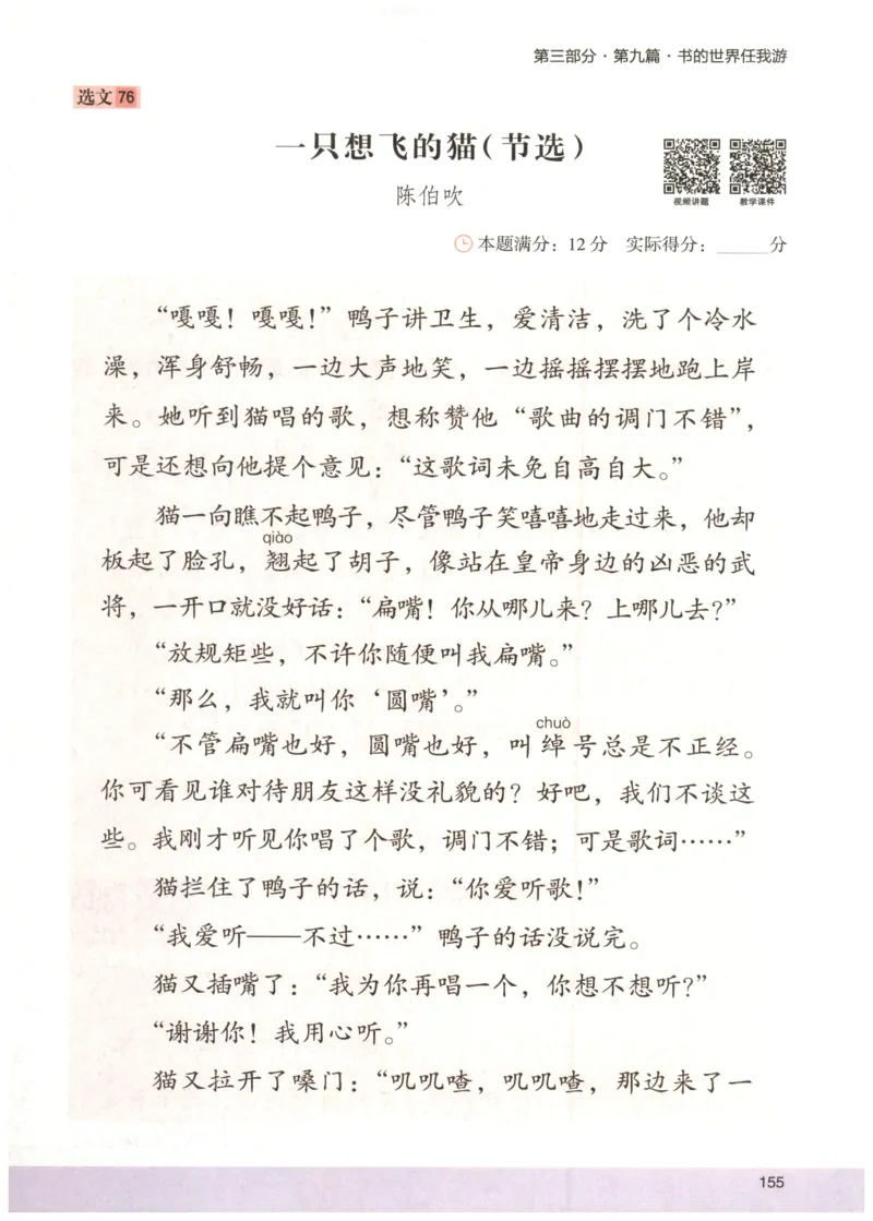 2026版木头马88篇高效训练-2年级-副本_26版木头马88篇高效训练-2年级