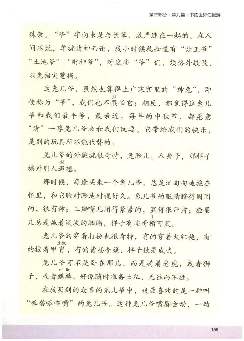 2026版木头马88篇高效训练-2年级-副本_26版木头马88篇高效训练-2年级