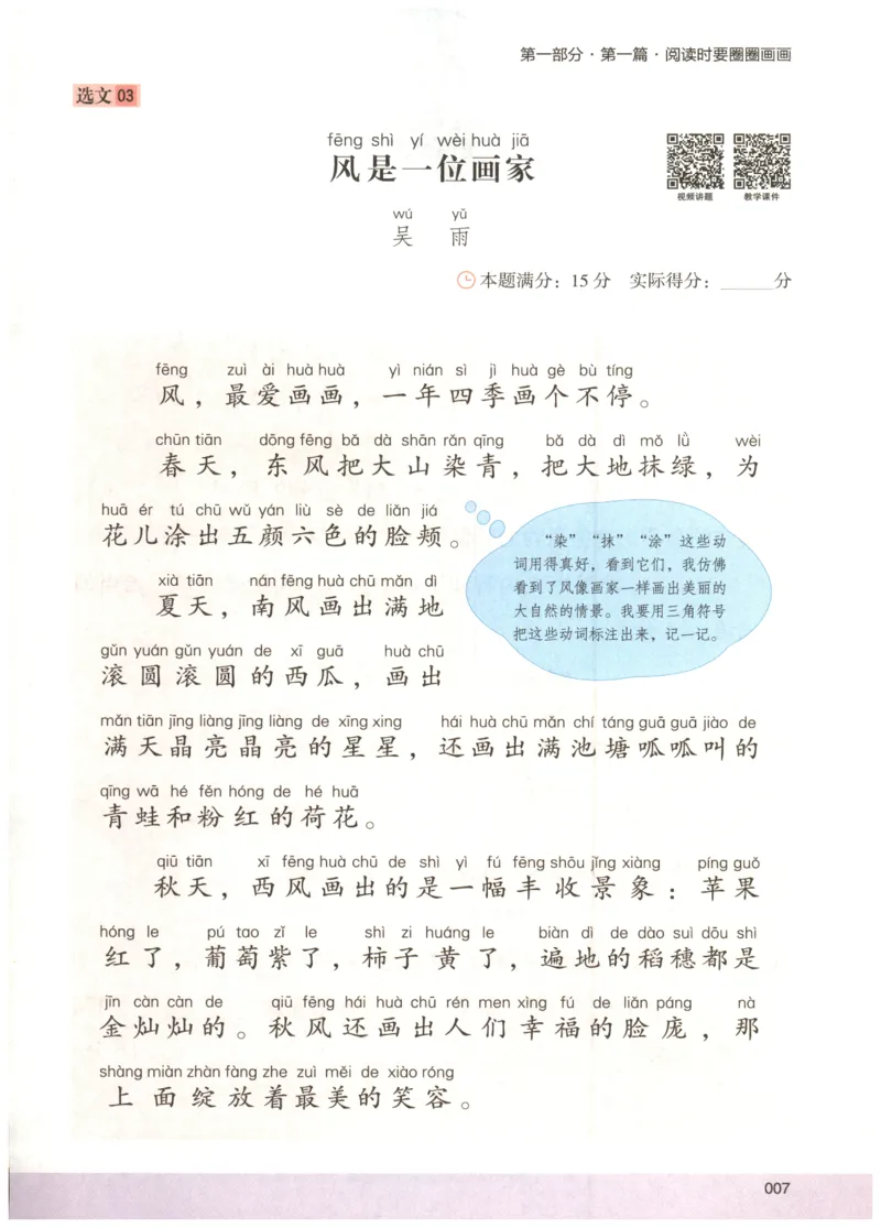 2026版木头马88篇高效训练-2年级-副本_26版木头马88篇高效训练-2年级