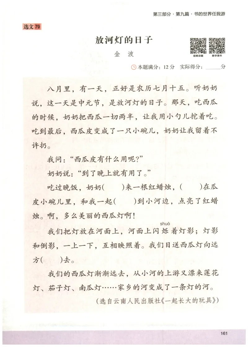2026版木头马88篇高效训练-2年级-副本_26版木头马88篇高效训练-2年级