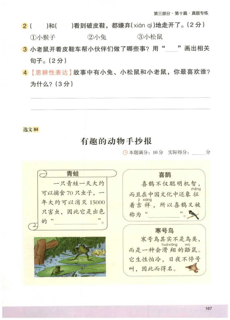 2026版木头马88篇高效训练-2年级-副本_26版木头马88篇高效训练-2年级