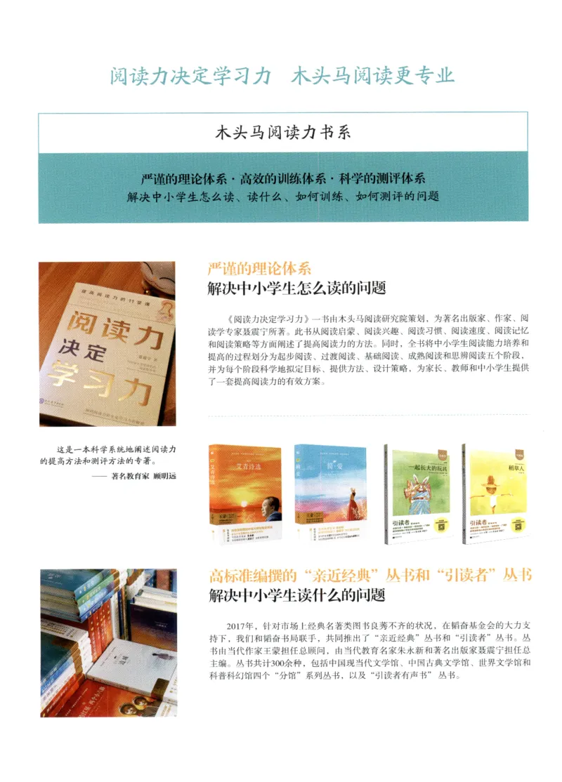 2026版木头马88篇高效训练-2年级-副本_26版木头马88篇高效训练-2年级