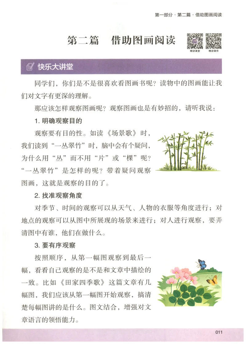 2026版木头马88篇高效训练-2年级-副本_26版木头马88篇高效训练-2年级