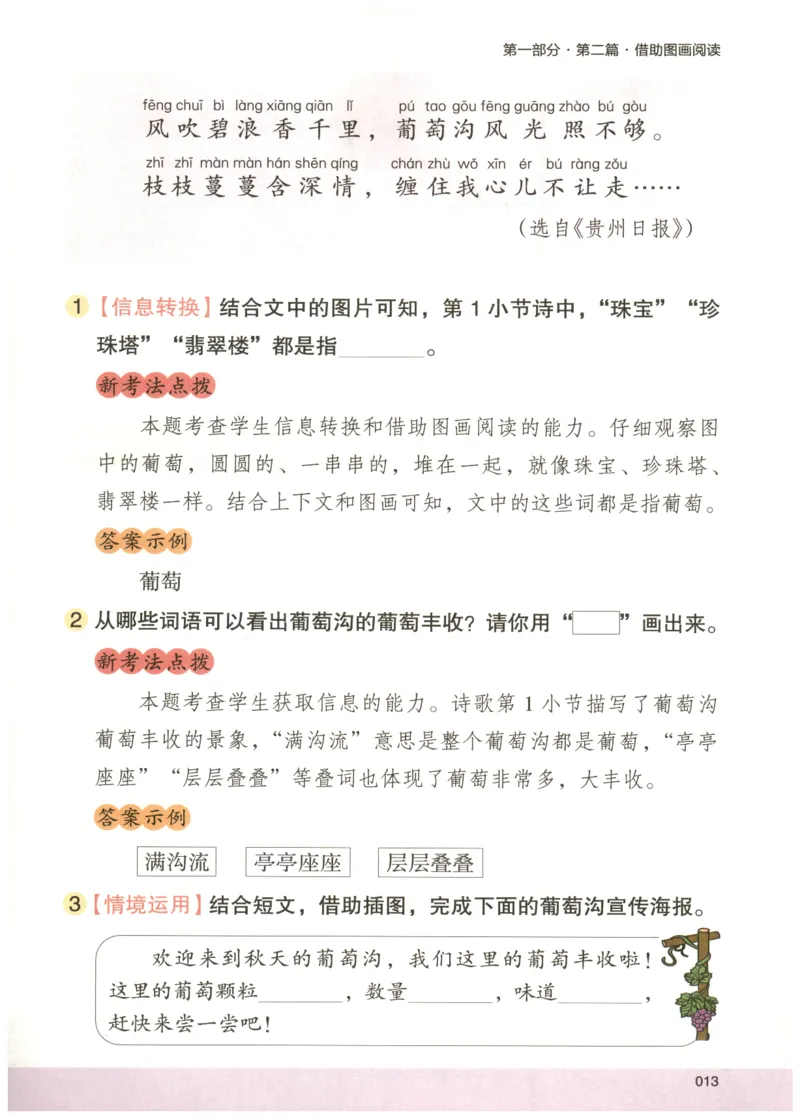 2026版木头马88篇高效训练-2年级-副本_26版木头马88篇高效训练-2年级