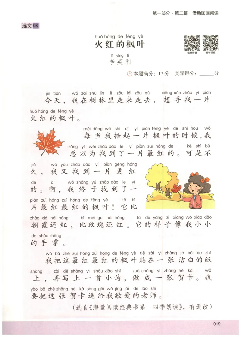 2026版木头马88篇高效训练-2年级-副本_26版木头马88篇高效训练-2年级