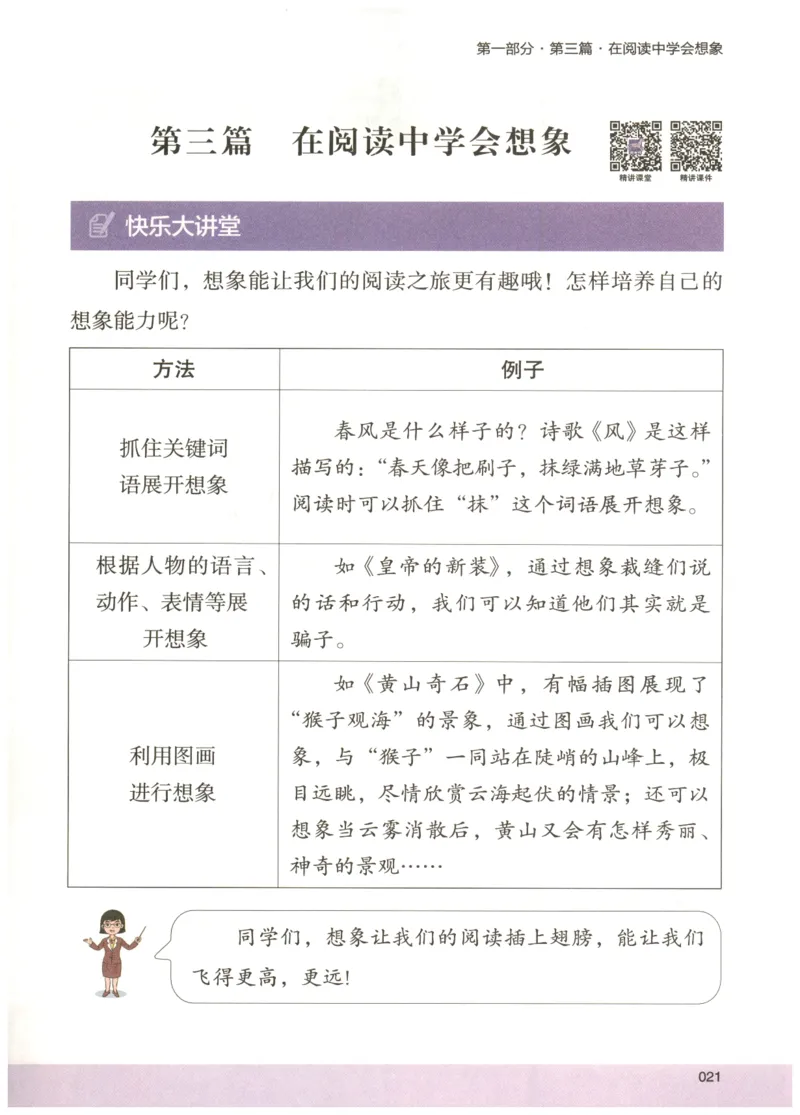 2026版木头马88篇高效训练-2年级-副本_26版木头马88篇高效训练-2年级