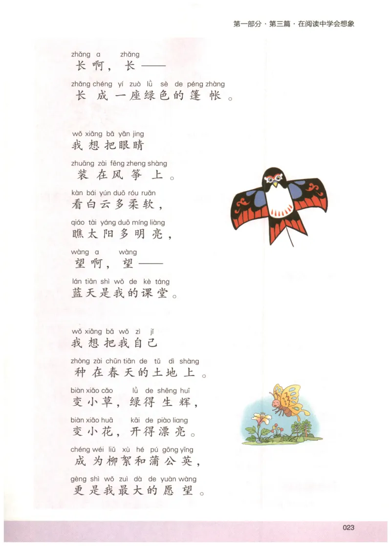 2026版木头马88篇高效训练-2年级-副本_26版木头马88篇高效训练-2年级