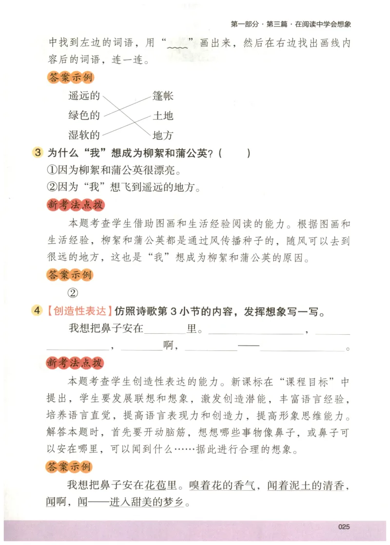 2026版木头马88篇高效训练-2年级-副本_26版木头马88篇高效训练-2年级