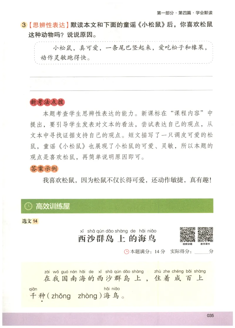 2026版木头马88篇高效训练-2年级-副本_26版木头马88篇高效训练-2年级