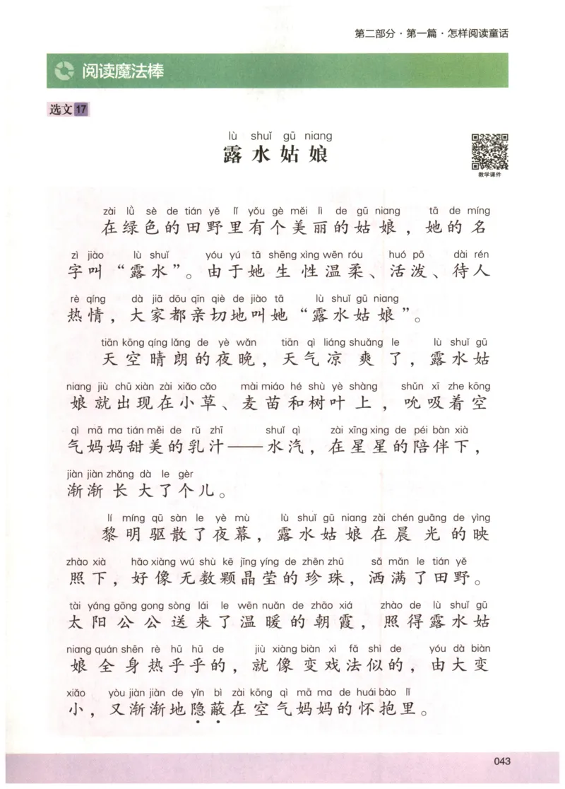 2026版木头马88篇高效训练-2年级-副本_26版木头马88篇高效训练-2年级