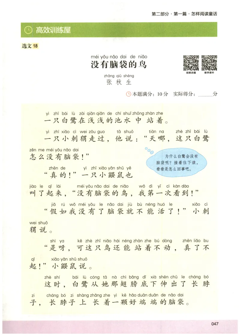 2026版木头马88篇高效训练-2年级-副本_26版木头马88篇高效训练-2年级