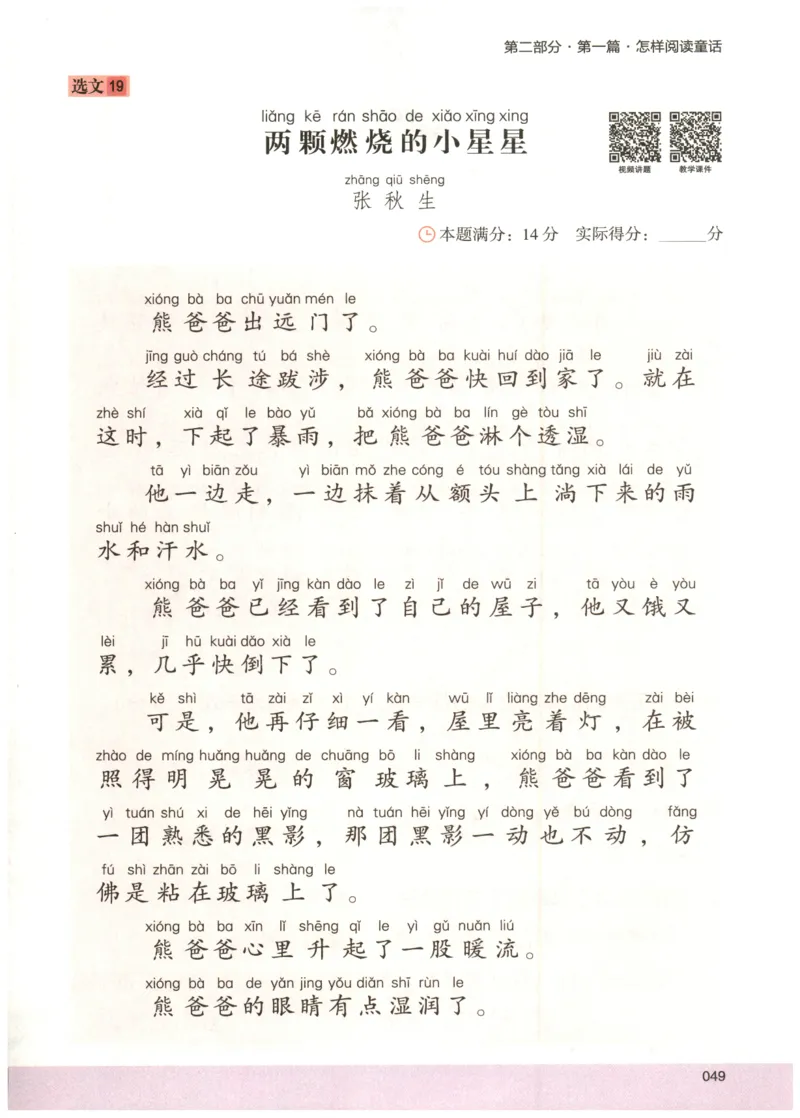 2026版木头马88篇高效训练-2年级-副本_26版木头马88篇高效训练-2年级