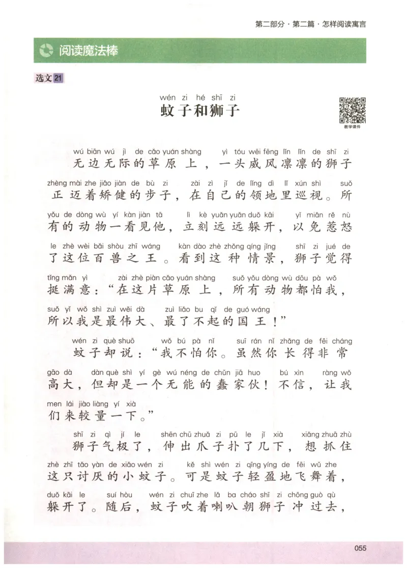 2026版木头马88篇高效训练-2年级-副本_26版木头马88篇高效训练-2年级