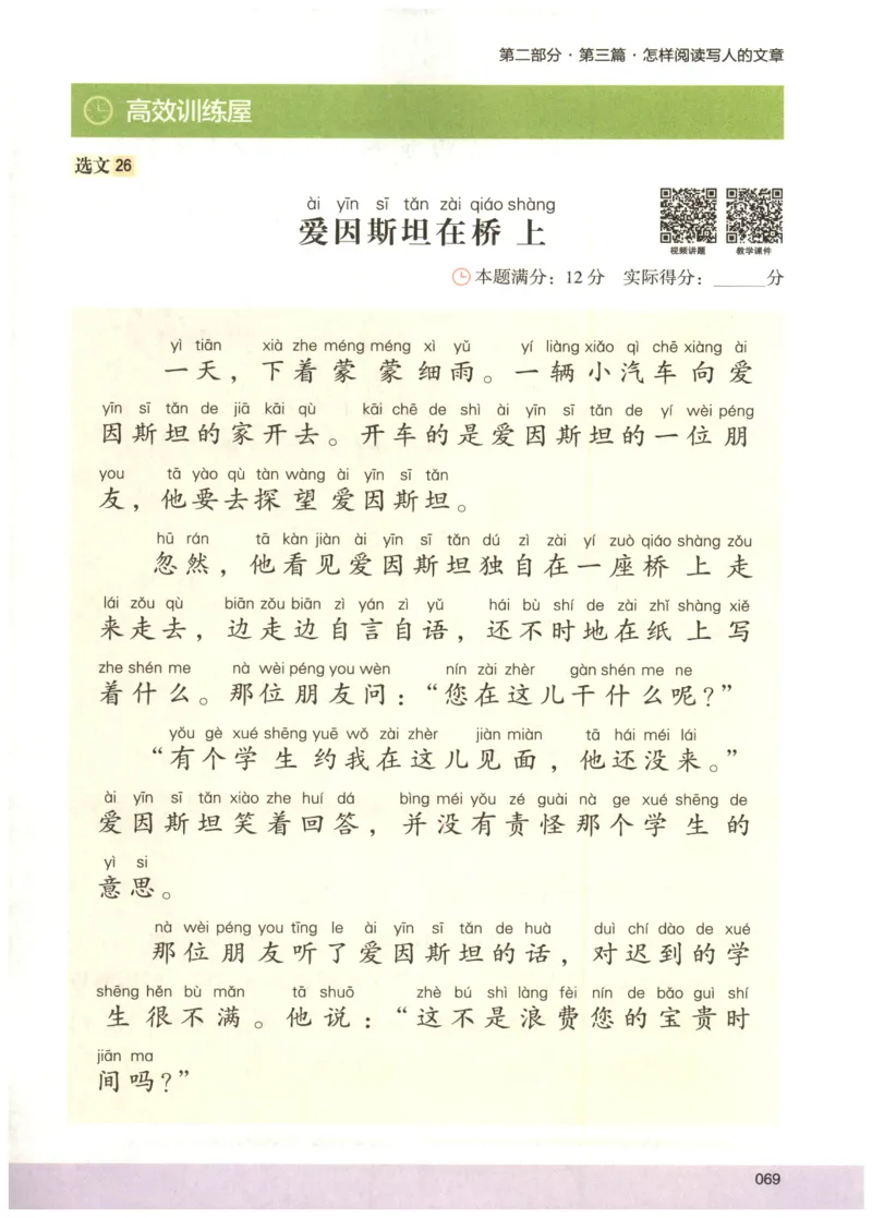 2026版木头马88篇高效训练-2年级-副本_26版木头马88篇高效训练-2年级