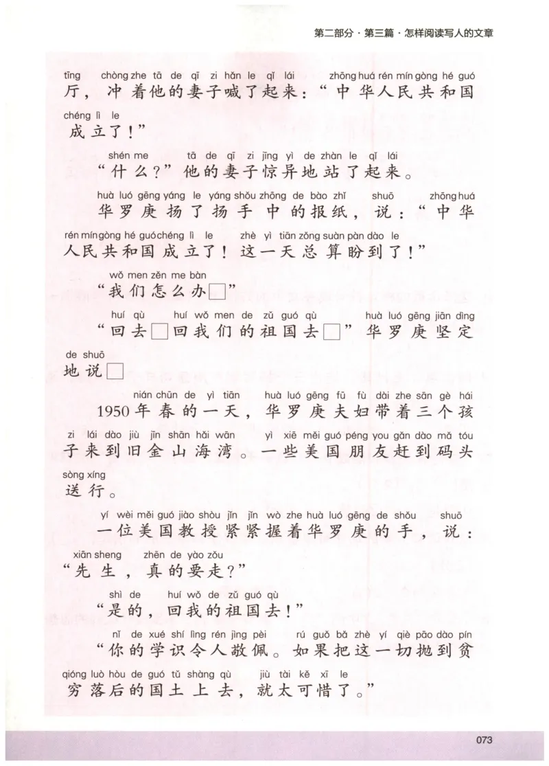 2026版木头马88篇高效训练-2年级-副本_26版木头马88篇高效训练-2年级