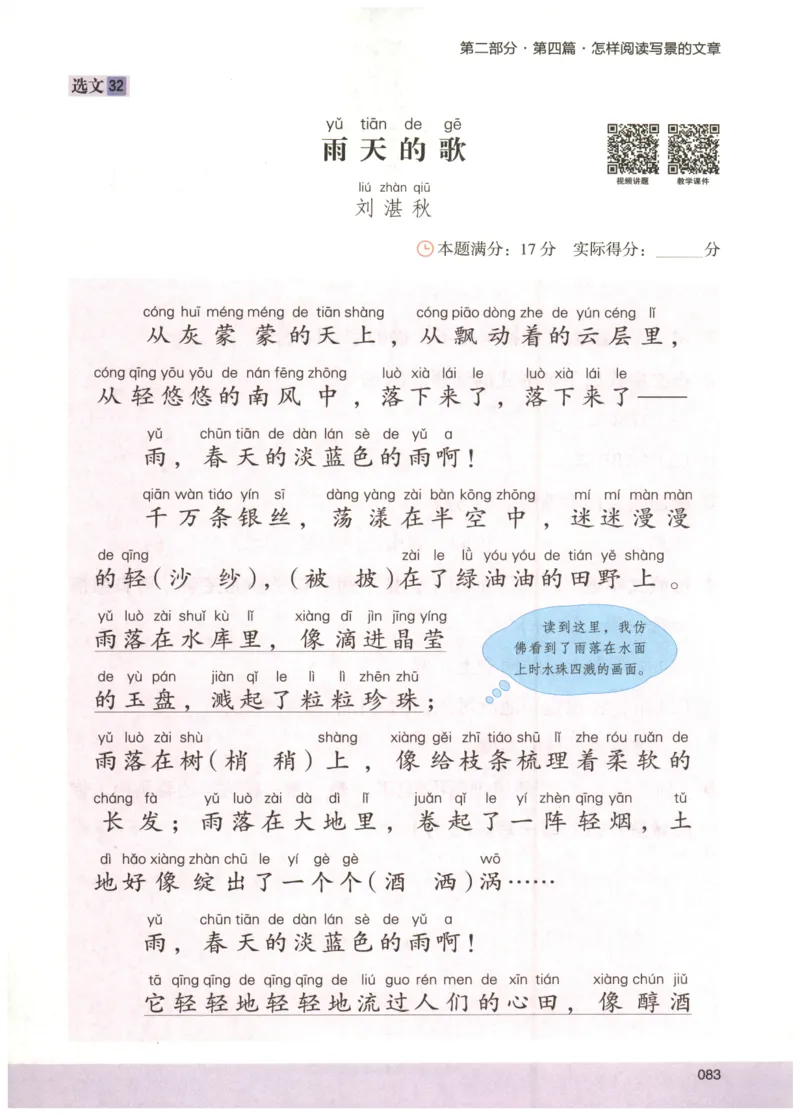 2026版木头马88篇高效训练-2年级-副本_26版木头马88篇高效训练-2年级