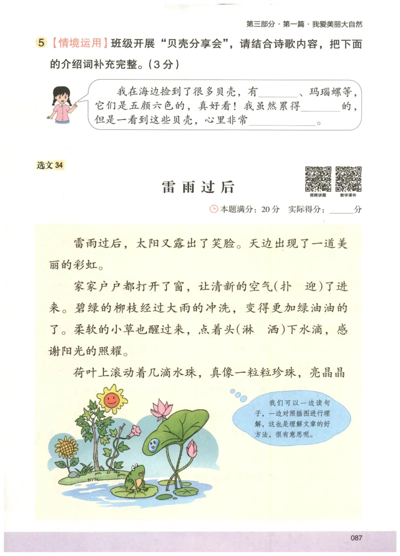 2026版木头马88篇高效训练-2年级-副本_26版木头马88篇高效训练-2年级