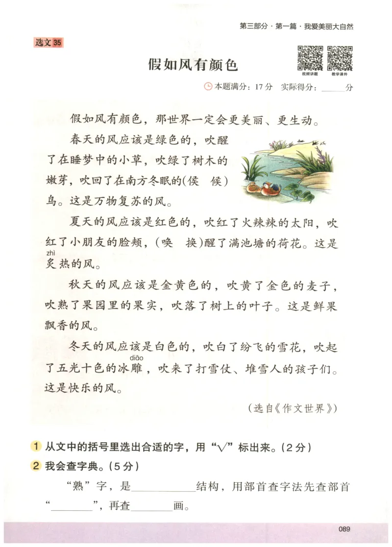 2026版木头马88篇高效训练-2年级-副本_26版木头马88篇高效训练-2年级