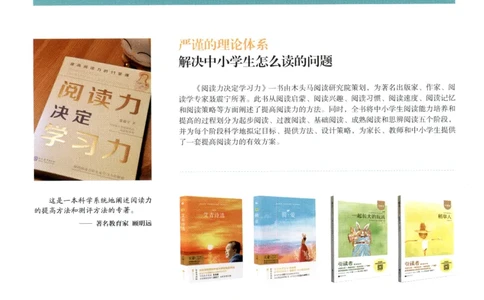 2026版木头马88篇高效训练-2年级-副本_26版木头马88篇高效训练-2年级