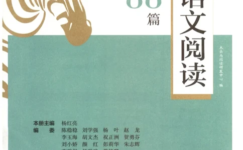 2026版木头马88篇高效训练-2年级-副本_26版木头马88篇高效训练-2年级