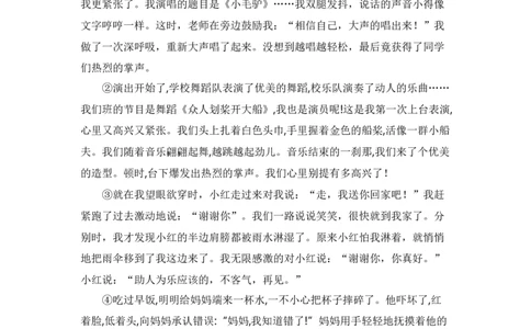 第七单元写话：儿童生活（素材积累）（统编版）_一年级语文上册（统编版）_单元写作能力提升_老课标