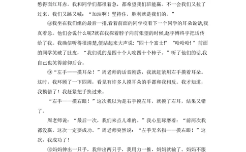 第七单元写话：儿童生活（素材积累）（统编版）_一年级语文上册（统编版）_单元写作能力提升_老课标