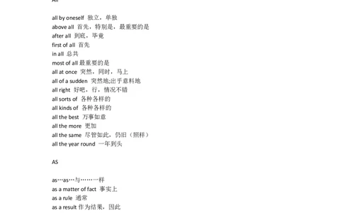 英语26高考英语核心单词固定搭配大汇总（速收）_S054高中英语备考必备学习资料包