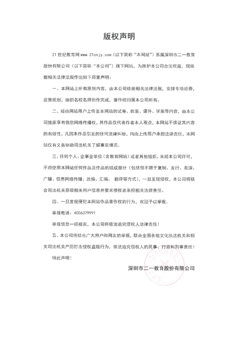 课文3一个接一个第2课时教案_一年级语文下册（统编版）_老课标资料_教案反思+导学案_表格式_6版表格教案（带三维目标）_第2单元