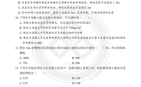2025一建《市政实务》考前模拟卷（A）_2026年一级建造师_2026年一建市政_2025年一建市政SVIP_05-考前密训✿央企特训✿机构普押_03-市政《考前模拟AB卷》DL