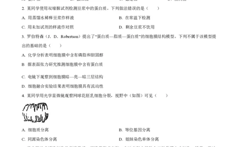 2025年高考生物试卷（广东卷）（空白卷）_生物历年高考真题_新&middot;PDF版2008-2025&middot;高考生物真题_生物（按年份分类）2008-2025_2025&middot;高考生物真题