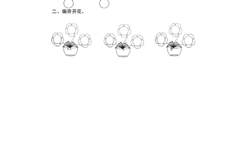 第一课时_一年级语文下册（统编版）_老课标资料_期中+期末_课时练_语文园地五