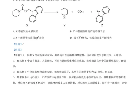 2024年高考化学试卷（辽宁）（解析卷）_历年高考真题合集_化学历年高考真题_新&middot;PDF版2008-2025&middot;高考化学真题_化学（按年份分类）2008-2025_2024&middot;高考化学真题