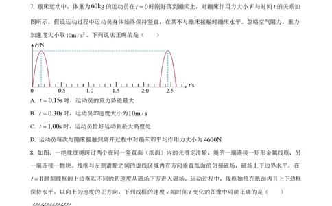 2024年高考物理试卷（全国甲卷）（空白卷）（缺22-24题）_物理历年高考真题_新&middot;PDF版2008-2025&middot;高考物理真题_物理（按省份分类）2008-2025_2008-2024&middot;（西藏）物理高考真题