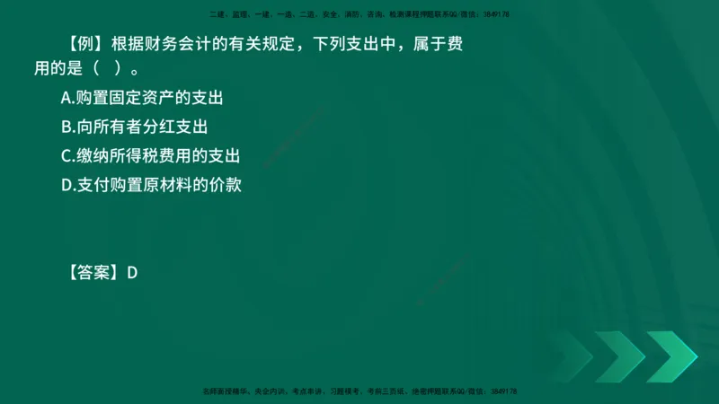 2025一建《工程经济》口诀妙记在线版_2026年一级建造师_2026年一建经济_2025年一建经济SVIP_02-基础精讲✿高端面授✿深度强化_58-经济《口诀妙记班》刘老师YL