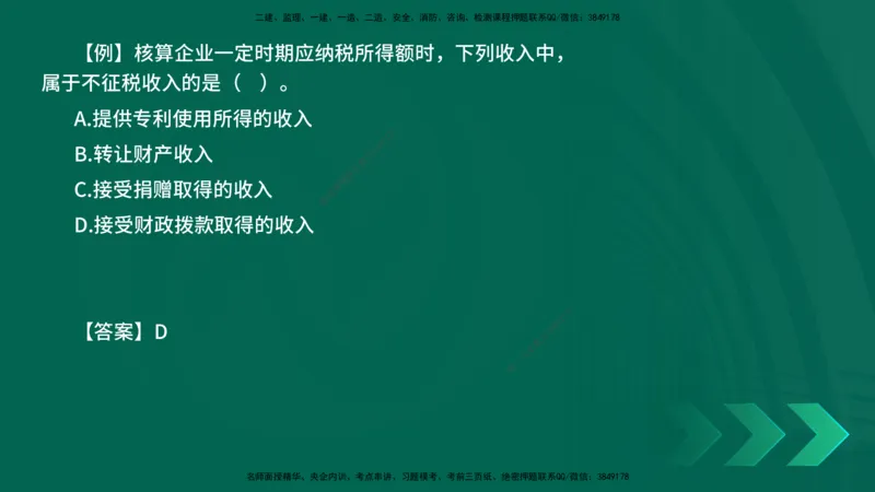 2025一建《工程经济》口诀妙记在线版_2026年一级建造师_2026年一建经济_2025年一建经济SVIP_02-基础精讲✿高端面授✿深度强化_58-经济《口诀妙记班》刘老师YL