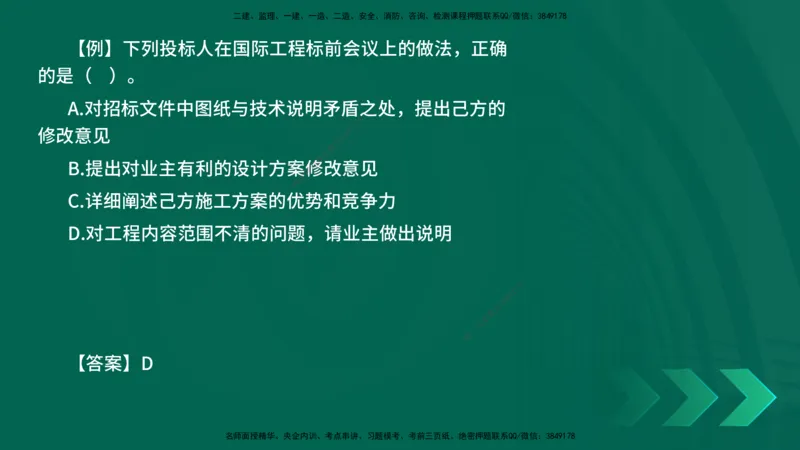 2025一建《工程经济》口诀妙记在线版_2026年一级建造师_2026年一建经济_2025年一建经济SVIP_02-基础精讲✿高端面授✿深度强化_58-经济《口诀妙记班》刘老师YL