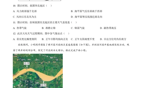 2025年高考地理试卷（河北卷）（空白卷）_地理历年高考真题_新&middot;PDF版2008-2025&middot;高考地理真题_地理（按年份分类）2008-2025_2025&middot;地理高考真题