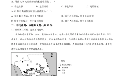 2025年高考地理试卷（河北卷）（空白卷）_地理历年高考真题_新&middot;PDF版2008-2025&middot;高考地理真题_地理（按年份分类）2008-2025_2025&middot;地理高考真题