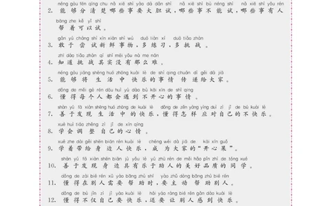 《名校练+考》-道德与法治RJ-2年级下册_二年级上下册资料_小学二年级学习资料-25年更新版_2-08、小学二年级道德与法治下册_电子册类