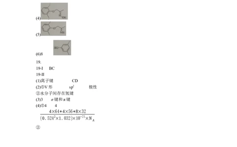 2018年高考化学试卷（海南）（解析卷）_历年高考真题合集_化学历年高考真题_新&middot;Word版2008-2025&middot;高考化学真题_化学（按省份分类）2008-2025_2008-2024&middot;（海南）化学高考真题