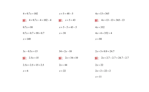小升初解方程专项训练10天-答案版_7-2026小升初数学复习资料
