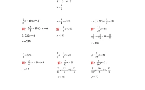 小升初解方程专项训练10天-答案版_7-2026小升初数学复习资料