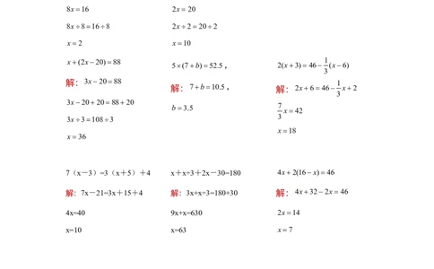 小升初解方程专项训练10天-答案版_7-2026小升初数学复习资料