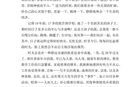 轻松工作幸福生活_一年级语文上册（统编版）_全套教学资源_课件教案2_语文1年级上册辅教资料_资源包_备课辅助_教育指南（学生、家长、教师）_教师启示